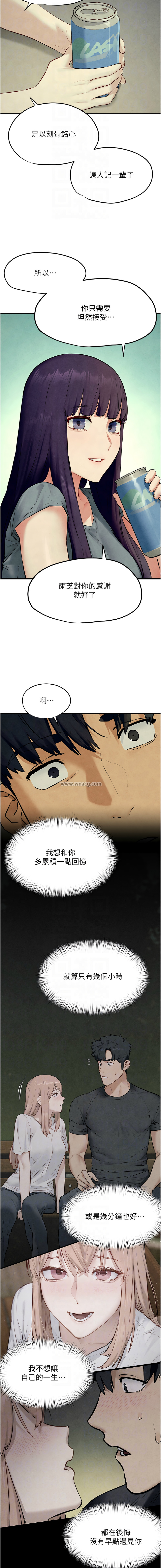 [韩国漫画] 欲海交锋 剧情,职场#[18P]-8