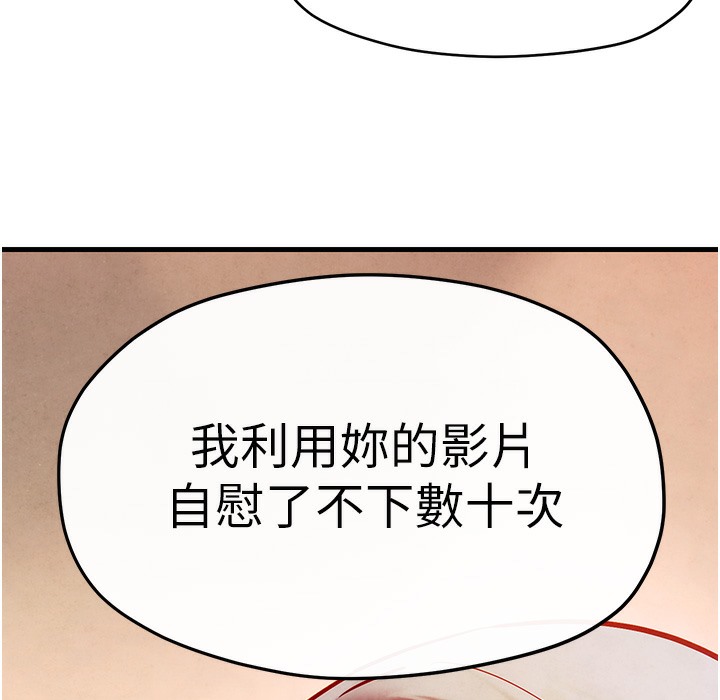 [韩国漫画] 欲海交锋 剧情,职场#[202P]-102