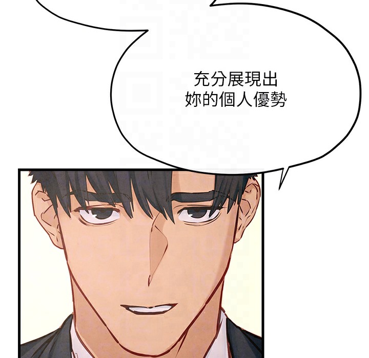 [韩国漫画] 欲海交锋 剧情,职场#[202P]-106