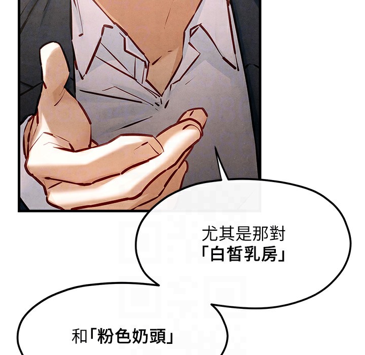 [韩国漫画] 欲海交锋 剧情,职场#[202P]-107