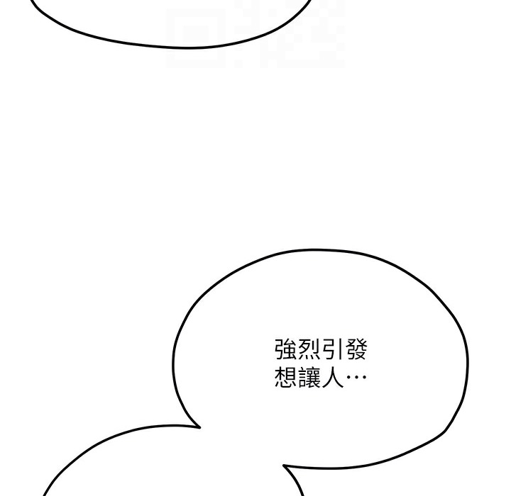[韩国漫画] 欲海交锋 剧情,职场#[202P]-108