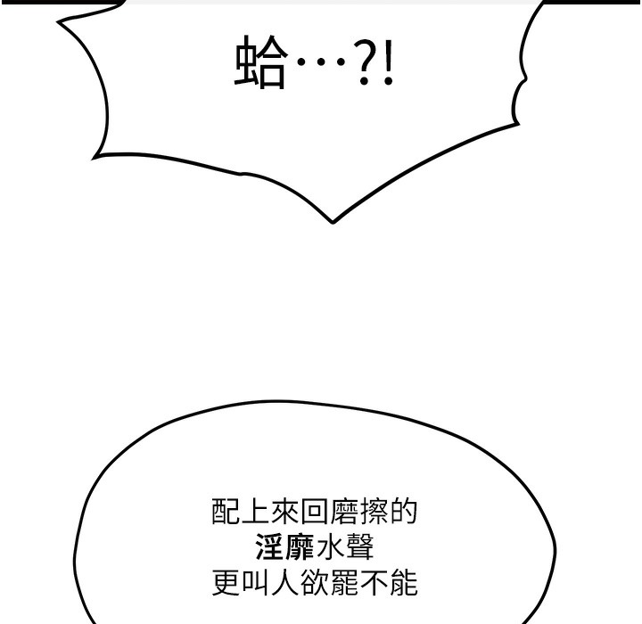 [韩国漫画] 欲海交锋 剧情,职场#[202P]-112