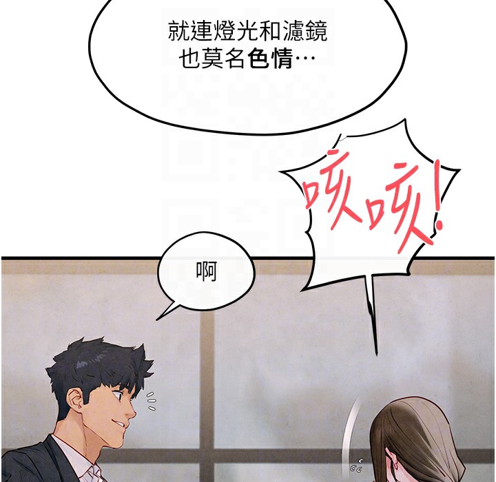 [韩国漫画] 欲海交锋 剧情,职场#[202P]-115