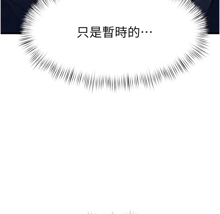 [韩国漫画] 欲海交锋 剧情,职场#[202P]-12