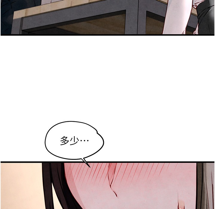 [韩国漫画] 欲海交锋 剧情,职场#[202P]-128