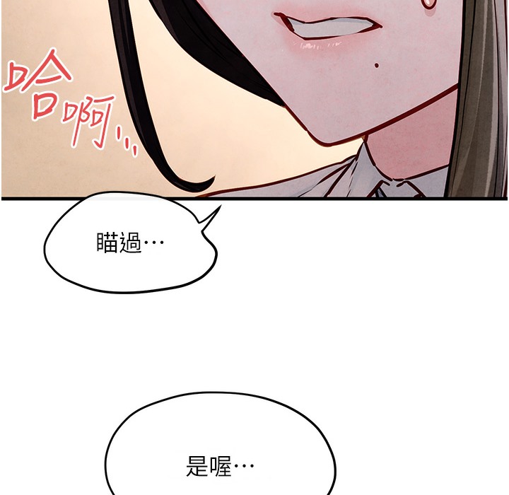 [韩国漫画] 欲海交锋 剧情,职场#[202P]-129
