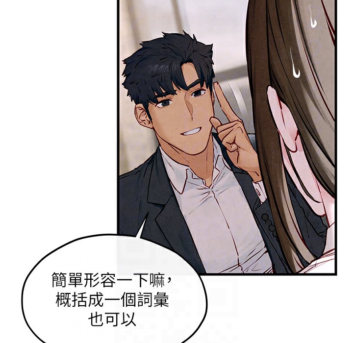 [韩国漫画] 欲海交锋 剧情,职场#[202P]-133
