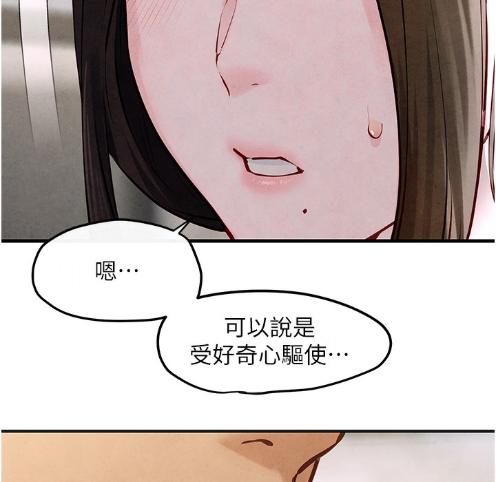 [韩国漫画] 欲海交锋 剧情,职场#[202P]-150