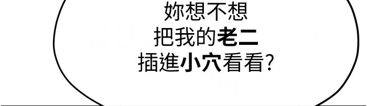 [韩国漫画] 欲海交锋 剧情,职场#[202P]-152