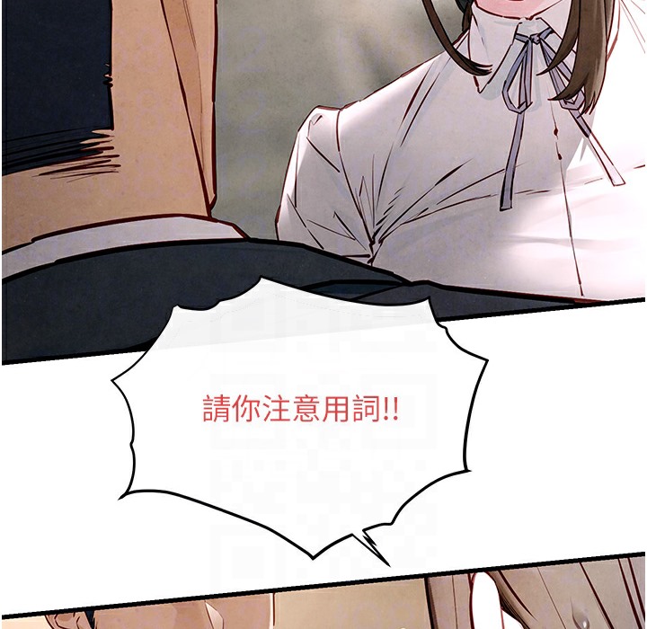 [韩国漫画] 欲海交锋 剧情,职场#[202P]-154