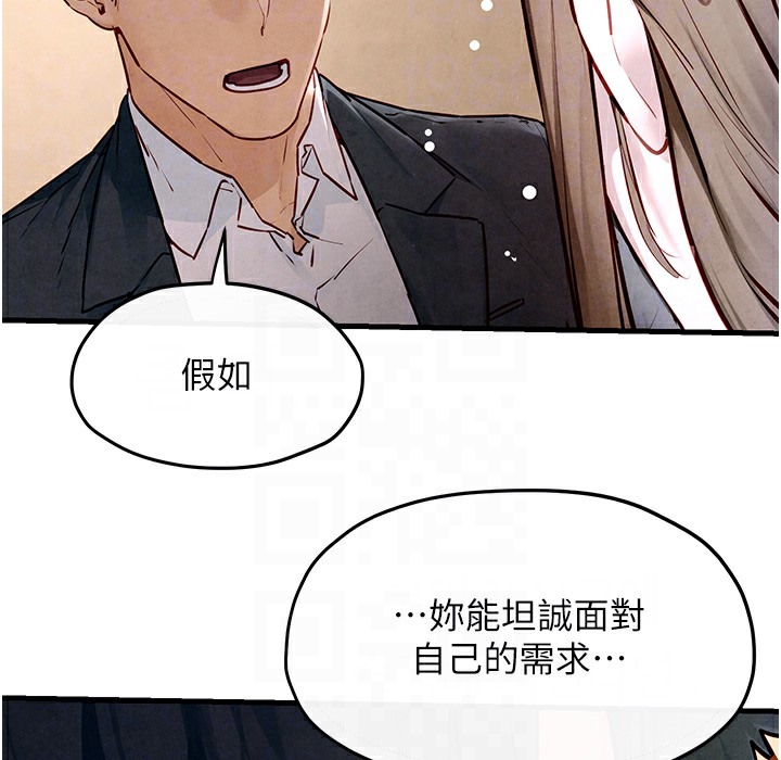 [韩国漫画] 欲海交锋 剧情,职场#[202P]-155