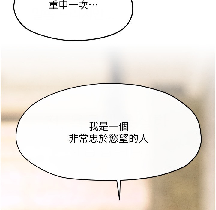 [韩国漫画] 欲海交锋 剧情,职场#[202P]-163