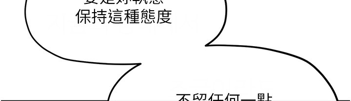 [韩国漫画] 欲海交锋 剧情,职场#[202P]-167