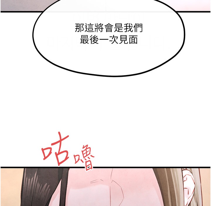 [韩国漫画] 欲海交锋 剧情,职场#[202P]-170