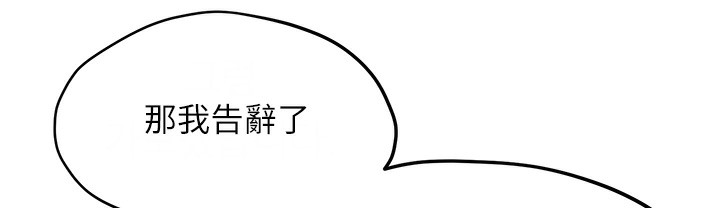 [韩国漫画] 欲海交锋 剧情,职场#[202P]-181