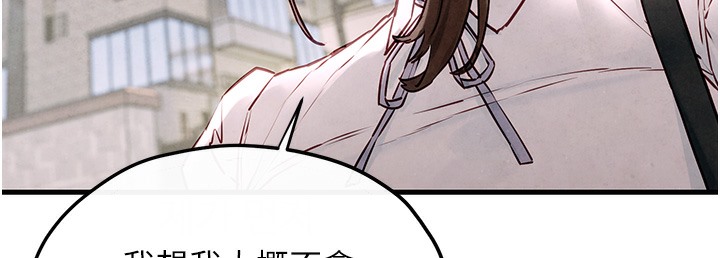 [韩国漫画] 欲海交锋 剧情,职场#[202P]-186