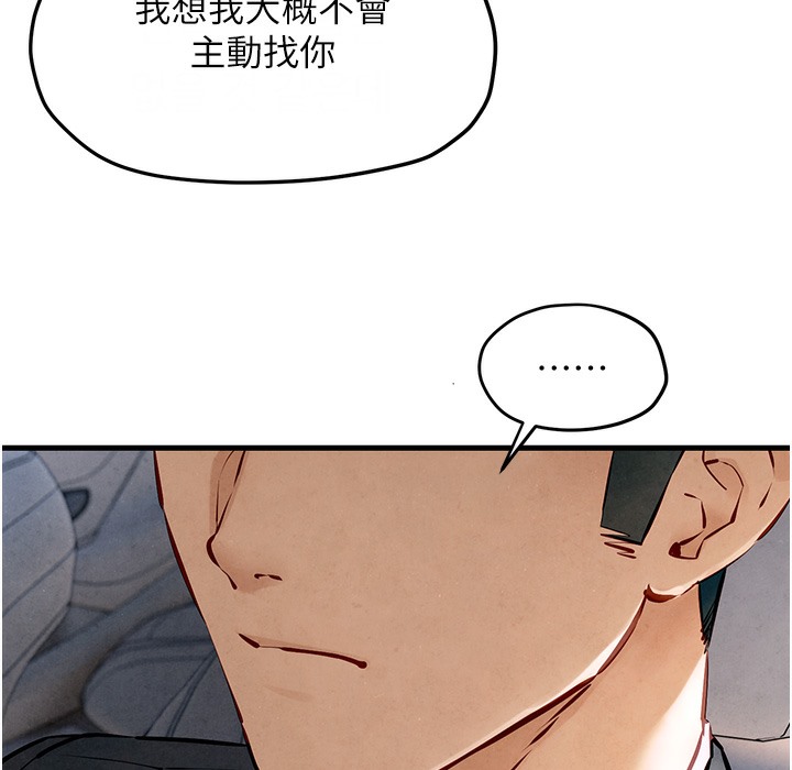 [韩国漫画] 欲海交锋 剧情,职场#[202P]-187