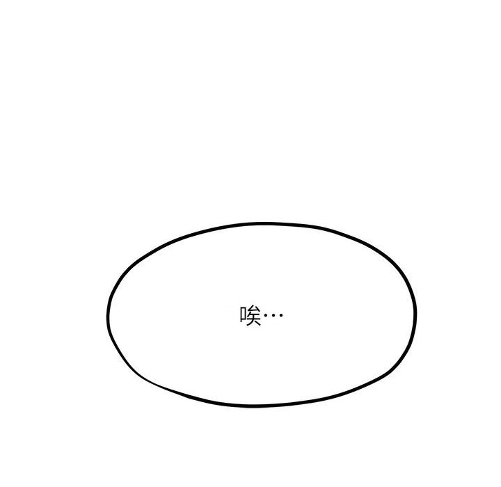 [韩国漫画] 欲海交锋 剧情,职场#[202P]-200