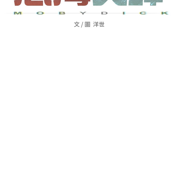 [韩国漫画] 欲海交锋 剧情,职场#[202P]-32
