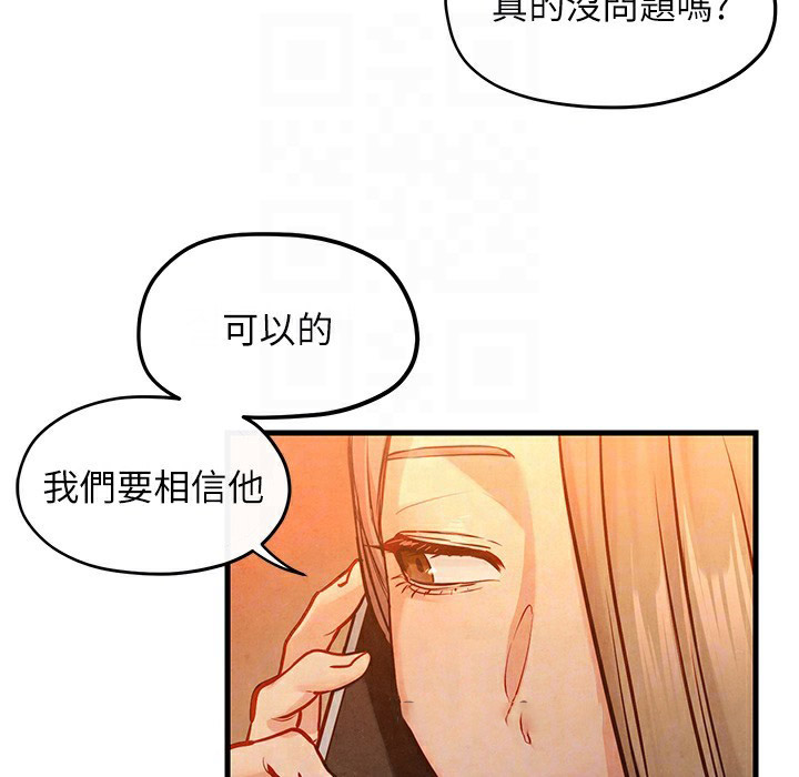 [韩国漫画] 欲海交锋 剧情,职场#[202P]-40