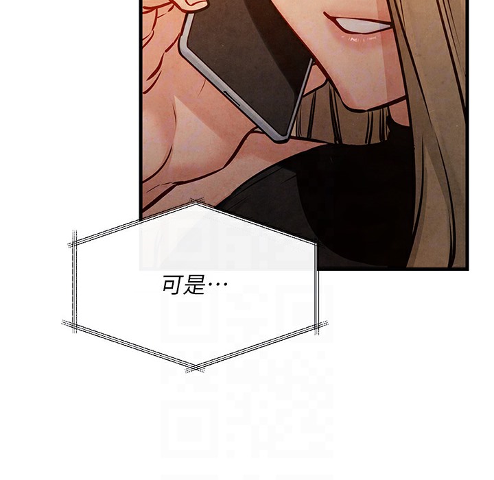[韩国漫画] 欲海交锋 剧情,职场#[202P]-41