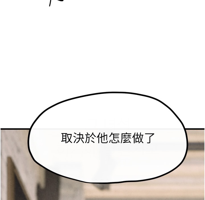 [韩国漫画] 欲海交锋 剧情,职场#[202P]-45