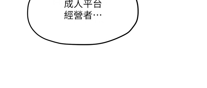 [韩国漫画] 欲海交锋 剧情,职场#[202P]-56
