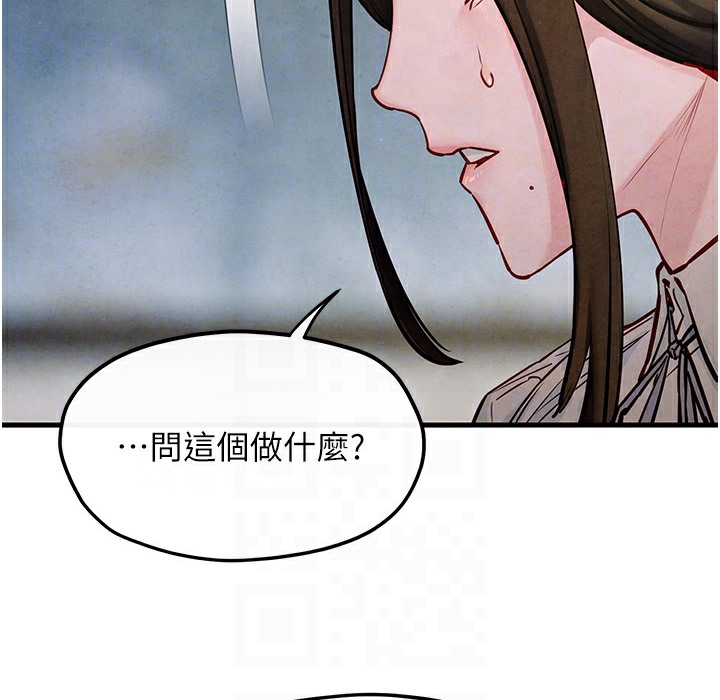 [韩国漫画] 欲海交锋 剧情,职场#[202P]-58