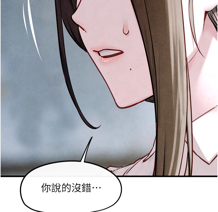 [韩国漫画] 欲海交锋 剧情,职场#[202P]-67