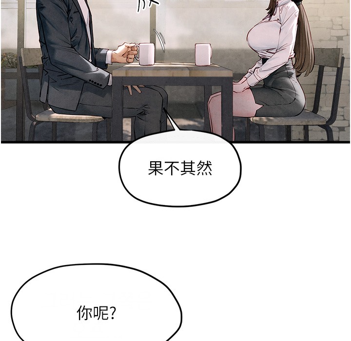 [韩国漫画] 欲海交锋 剧情,职场#[202P]-69