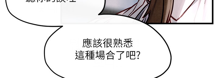 [韩国漫画] 欲海交锋 剧情,职场#[202P]-71