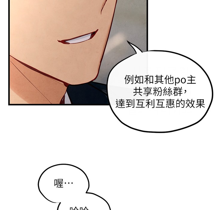[韩国漫画] 欲海交锋 剧情,职场#[202P]-73