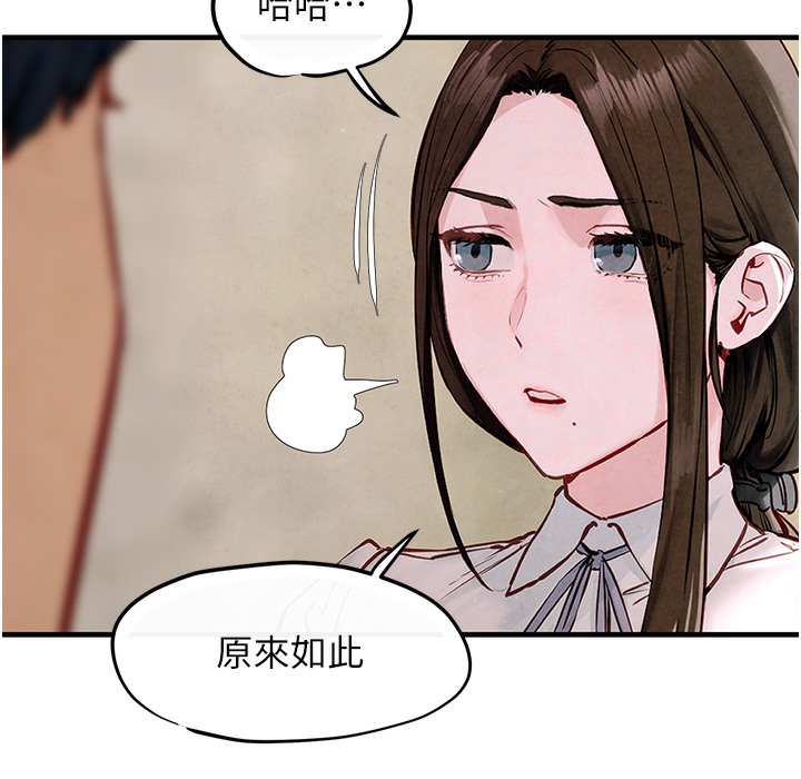 [韩国漫画] 欲海交锋 剧情,职场#[202P]-74