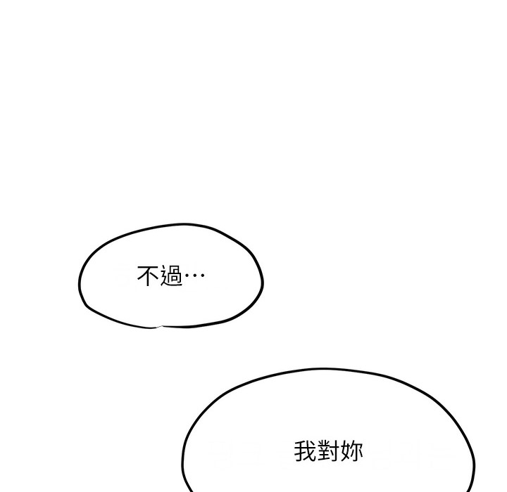 [韩国漫画] 欲海交锋 剧情,职场#[202P]-75