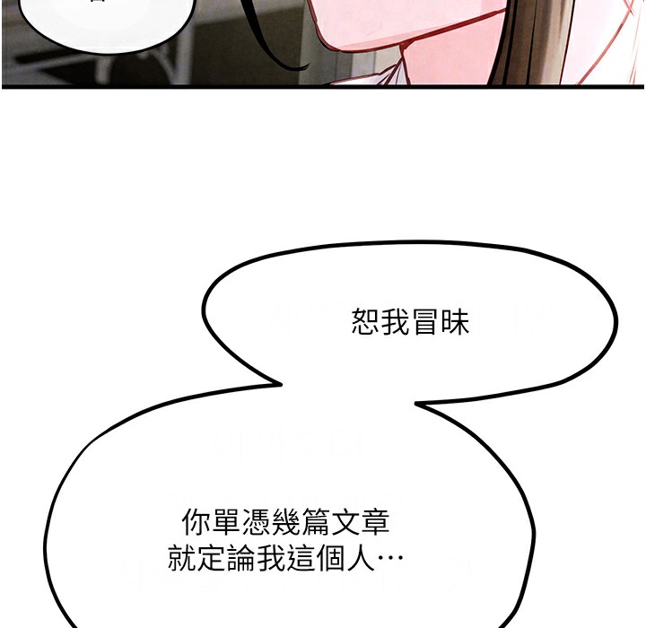 [韩国漫画] 欲海交锋 剧情,职场#[202P]-80