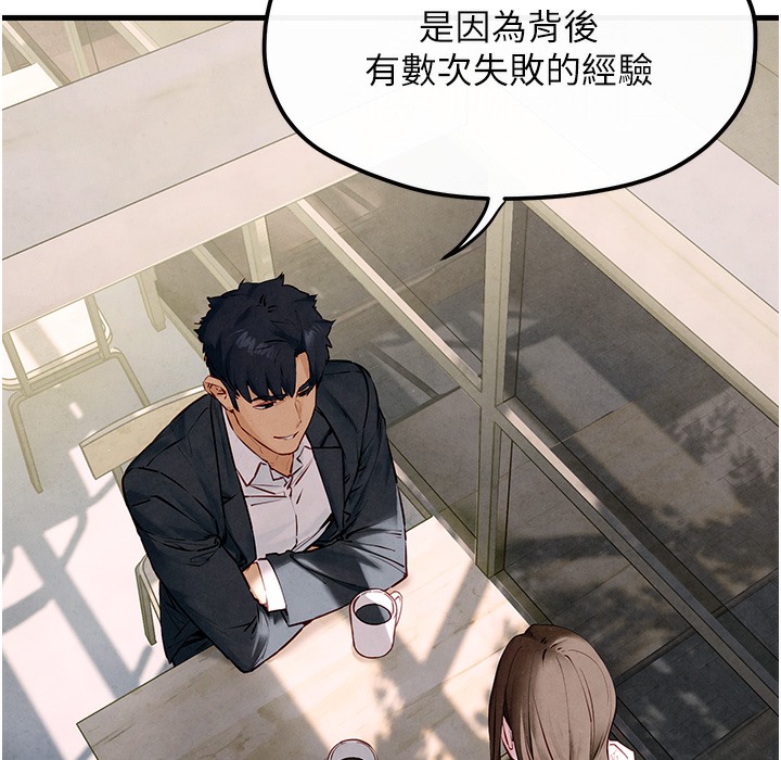 [韩国漫画] 欲海交锋 剧情,职场#[202P]-87