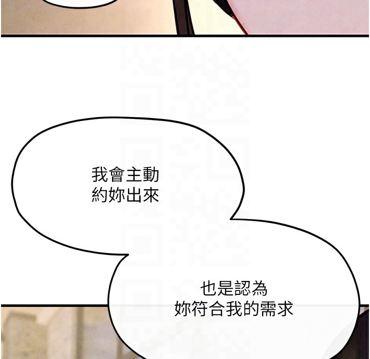[韩国漫画] 欲海交锋 剧情,职场#[202P]-97