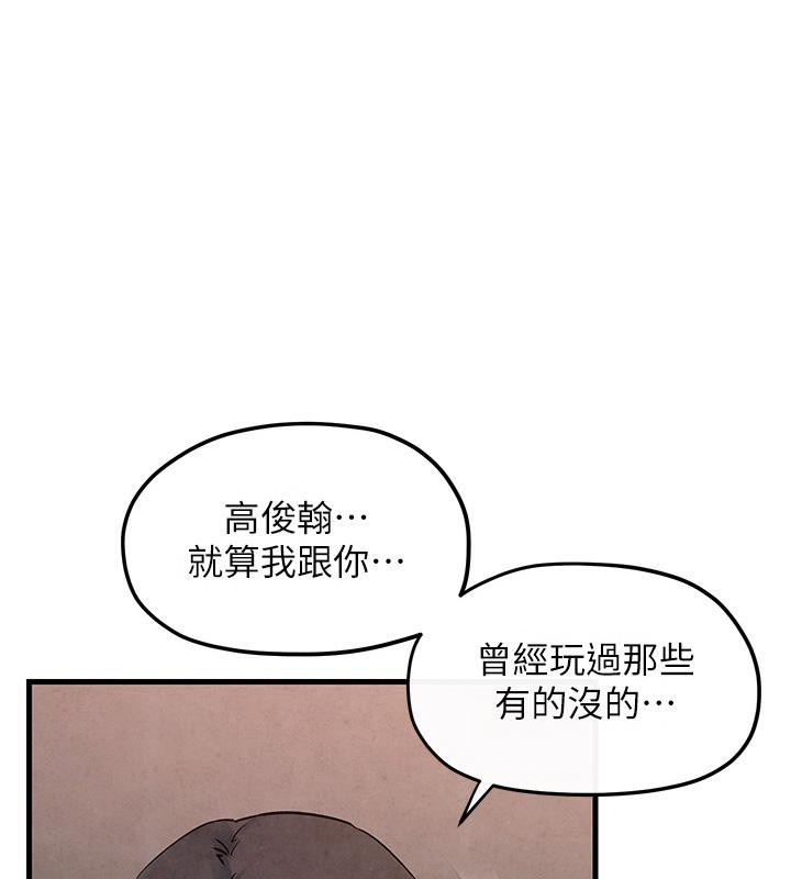[韩国漫画] 欲海交锋 剧情,职场#[162P]-1