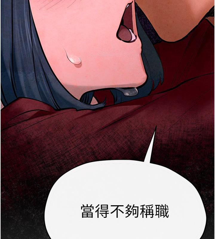 [韩国漫画] 欲海交锋 剧情,职场#[162P]-100