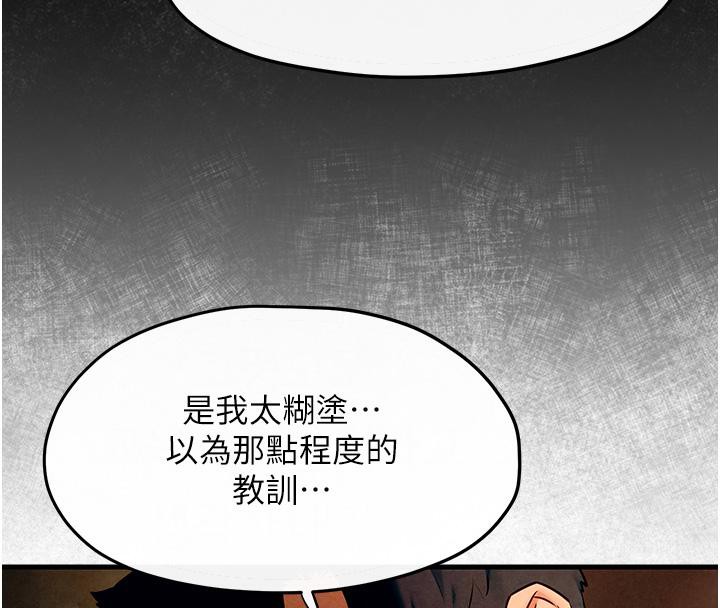 [韩国漫画] 欲海交锋 剧情,职场#[162P]-101