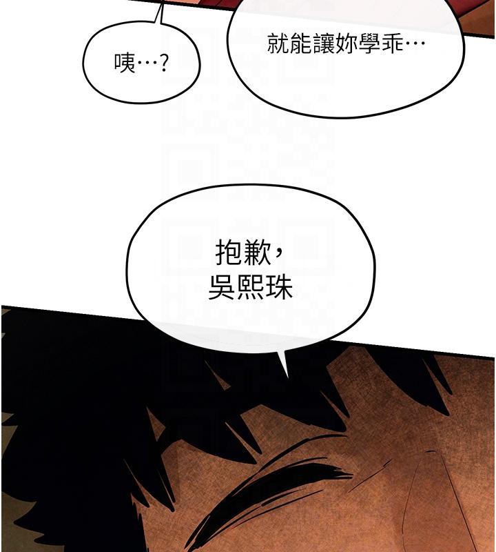 [韩国漫画] 欲海交锋 剧情,职场#[162P]-103