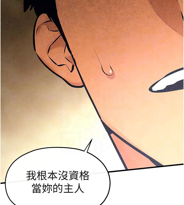[韩国漫画] 欲海交锋 剧情,职场#[162P]-104