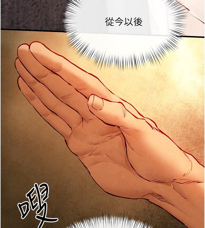 [韩国漫画] 欲海交锋 剧情,职场#[162P]-112