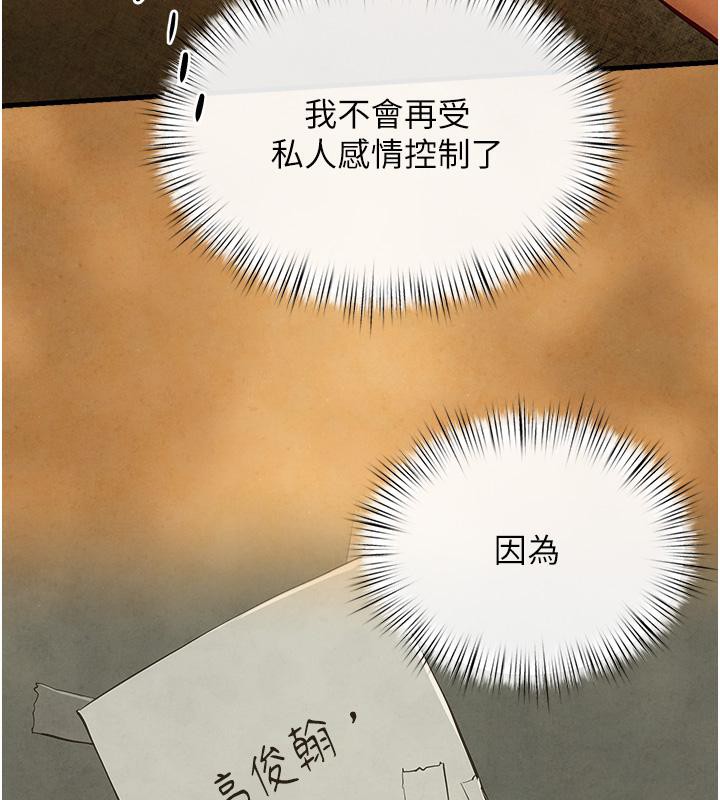 [韩国漫画] 欲海交锋 剧情,职场#[162P]-113