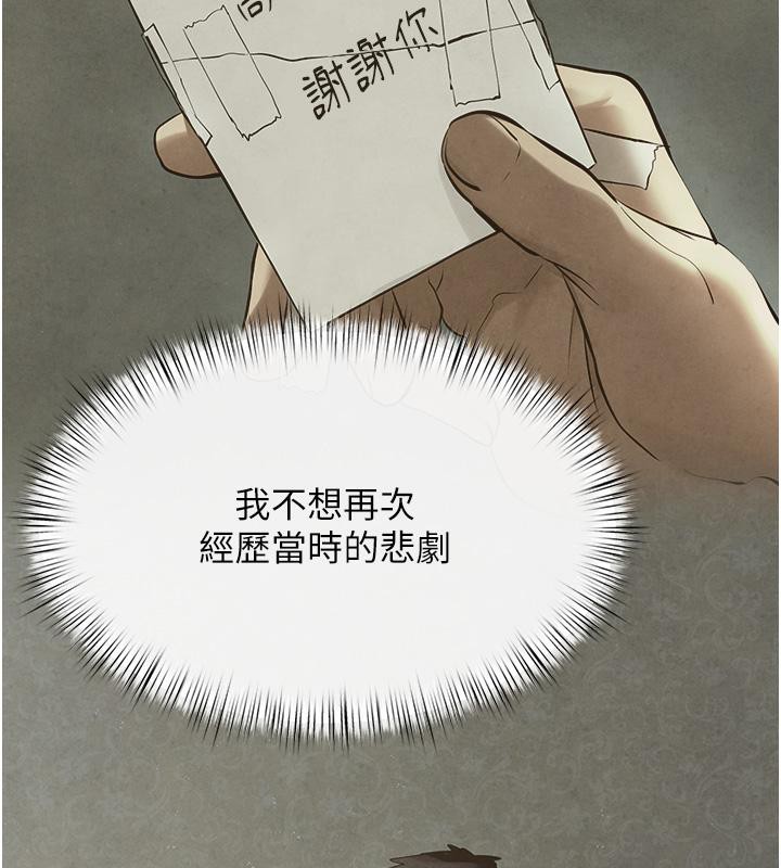 [韩国漫画] 欲海交锋 剧情,职场#[162P]-114