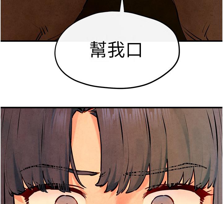 [韩国漫画] 欲海交锋 剧情,职场#[162P]-12