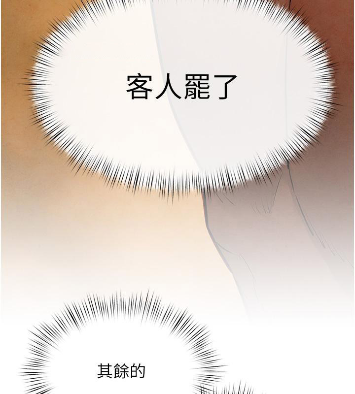 [韩国漫画] 欲海交锋 剧情,职场#[162P]-120