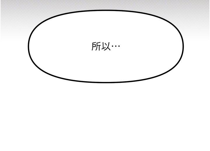[韩国漫画] 欲海交锋 剧情,职场#[162P]-127