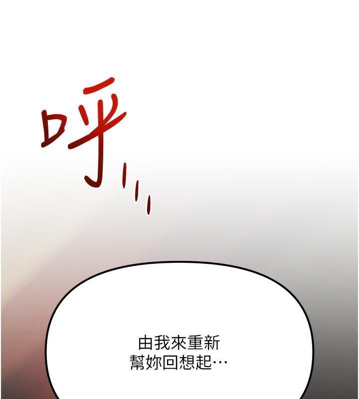 [韩国漫画] 欲海交锋 剧情,职场#[162P]-128