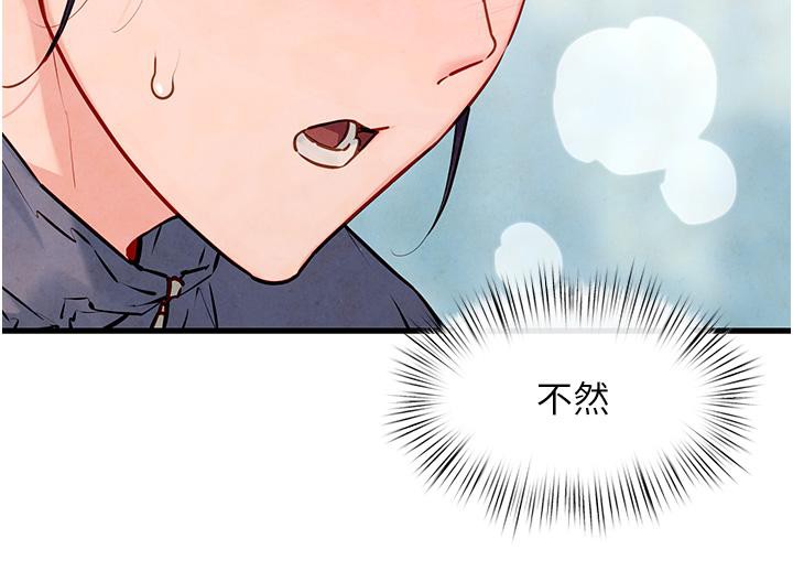 [韩国漫画] 欲海交锋 剧情,职场#[162P]-147